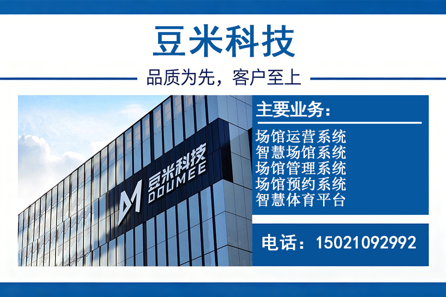 豆米科技南通线上分站